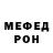 МЕФ кристаллы MrBochie Da2nd