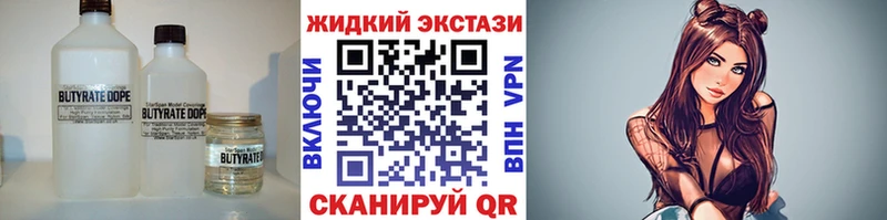 Купить закладки  Ковдор  БУТИРАТ 99% 