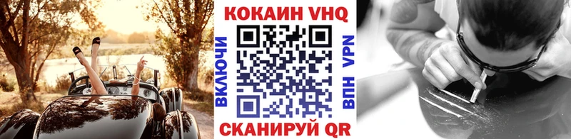 Купить закладки  Ковдор  COCAIN VHQ 