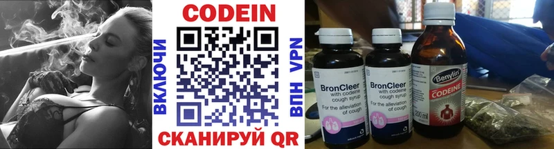 Кодеиновый сироп Lean напиток Lean (лин)  Купить  Ковдор 
