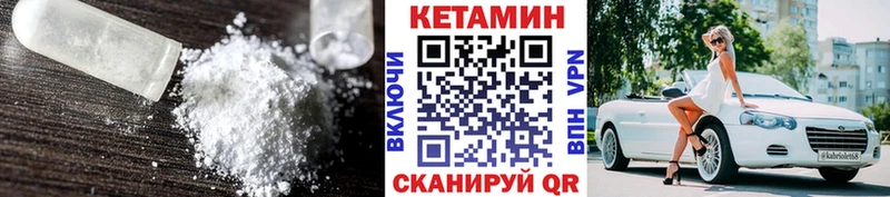 Купить закладки  Ковдор  Кетамин VHQ 