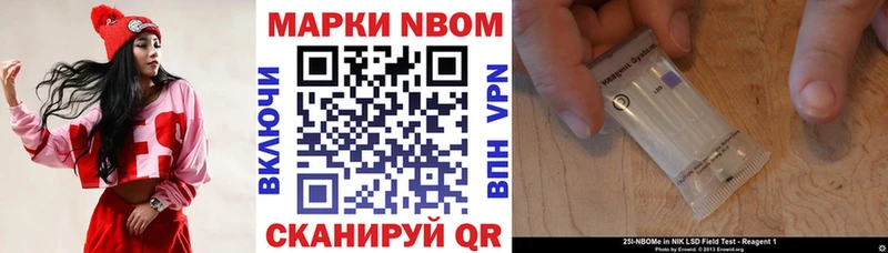 Марки N-bome 1,8мг  Купить  Ковдор 